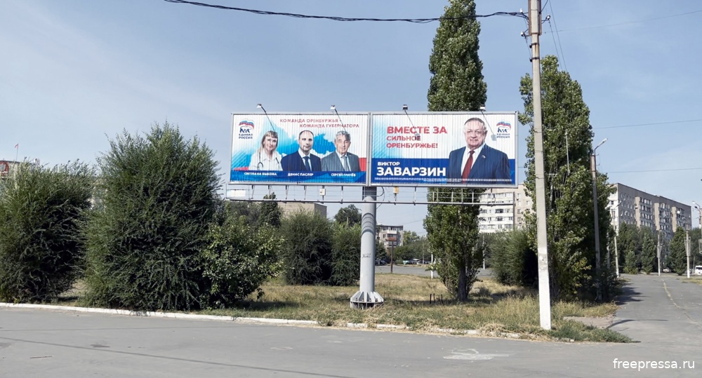 Реклама "ЕР" в Новотроицке